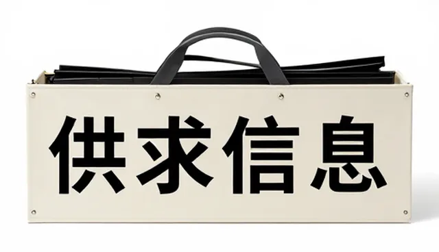 信息发布平台如何适应供求信息业务的未来趋势